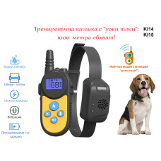 Уоки Токи електронен нашийник за дресировка на куче с обхват 1000м - KI14 KI15